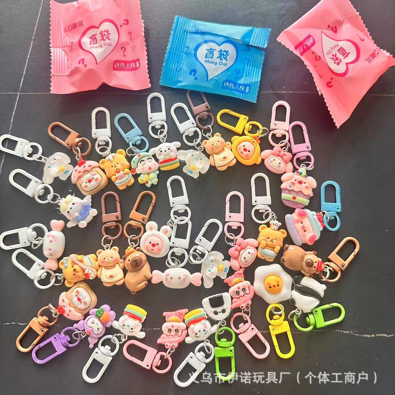 可愛鑰匙圈盲袋