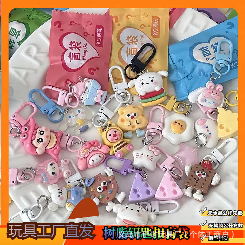 可愛鑰匙圈盲袋